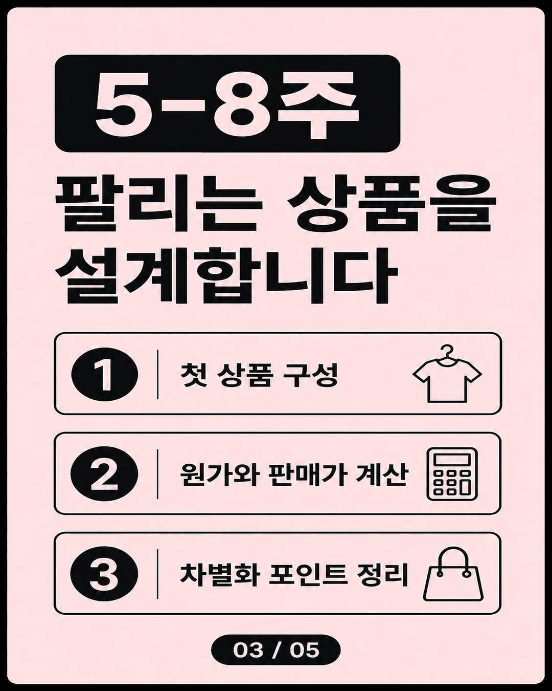12주 브랜드 워크북 카드뉴스 3